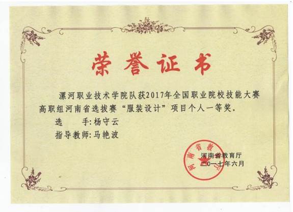 省赛证书