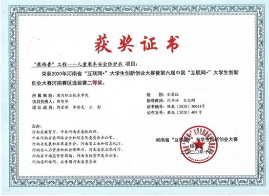 互联网+证书_20240405105626