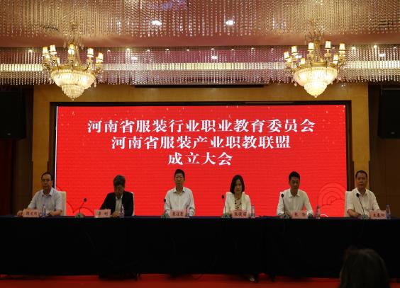 职教联盟成立大会