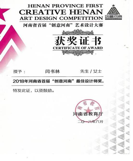创意河南最佳_20240405105752